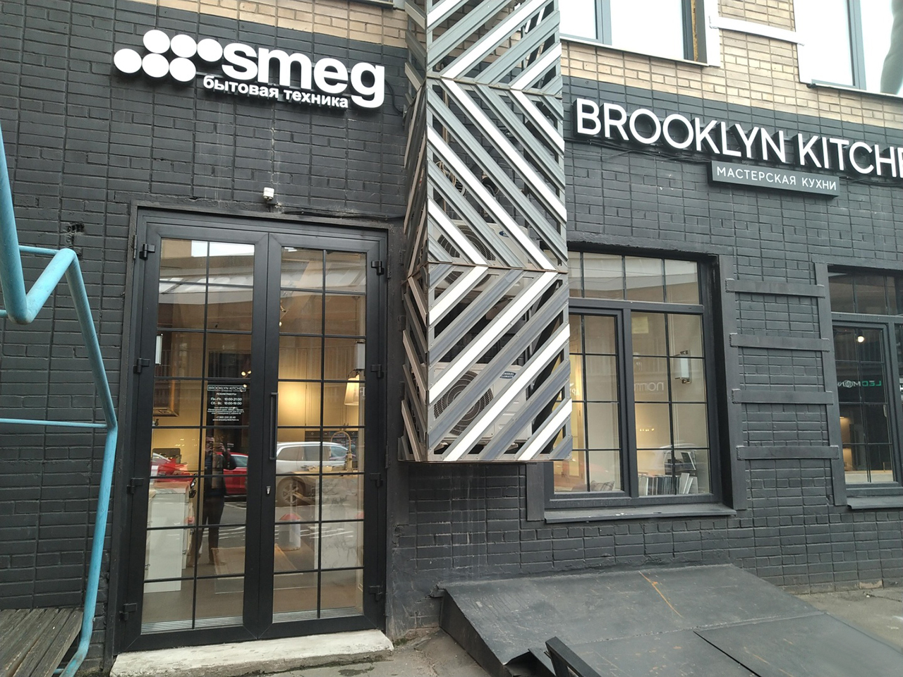 Шоурум Brooklyn Kitchen